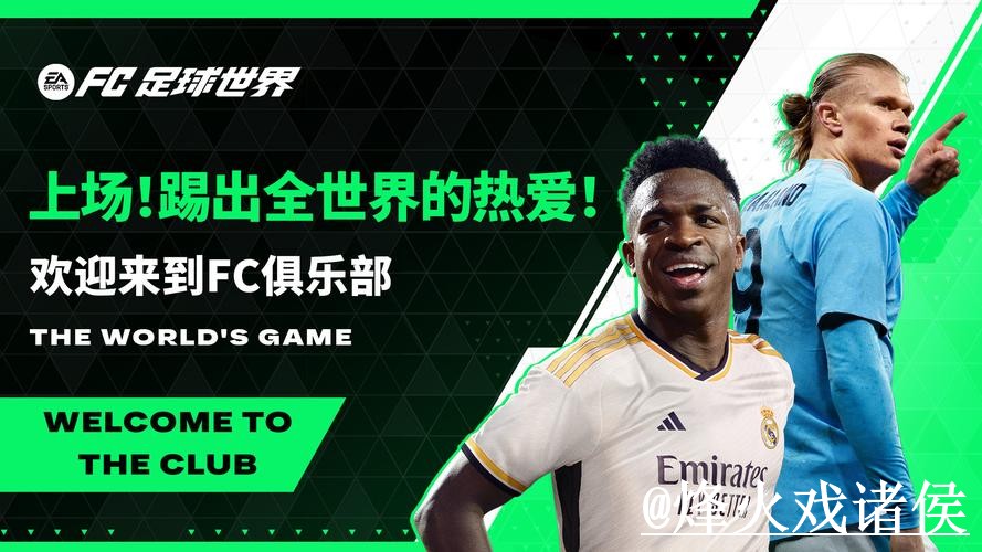 美加墨世界杯官方入口平台选择，登录问题和备用入口说明