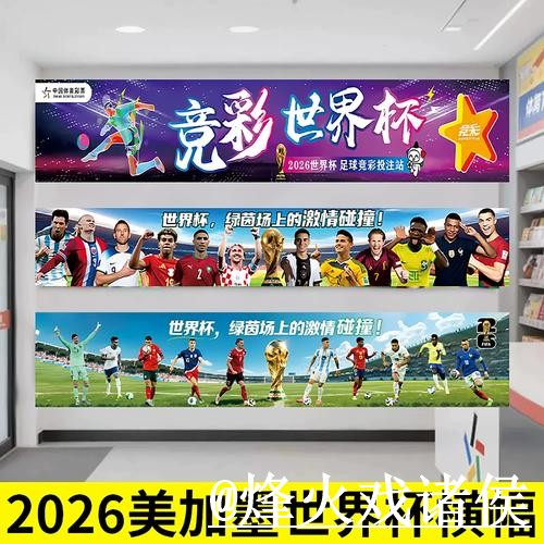 2026世界杯外围打不开怎么办?入口辨别和访问方式整理 2026世界杯外围打不开怎么办?入口辨别和访问方式整理